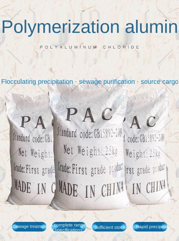 침전제 폐수 처리 26%PAC 산업적 폴리알루미늄 염화물과 폴리알루미늄 염화물 응집제